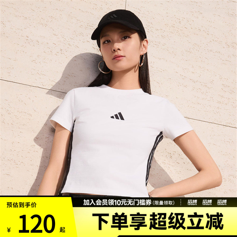阿迪达斯短款T恤JE1239