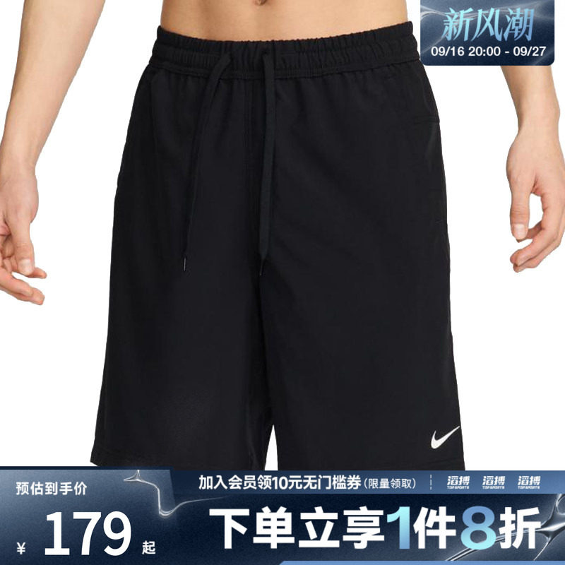 NIKE耐克男子AS M NK DF FORM 9IN运动休闲短裤FN2999-010