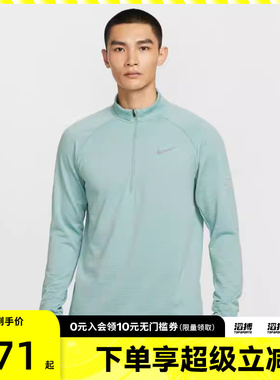 NIKE耐克男子跑步运动训练半拉链长袖T恤HV2708-017