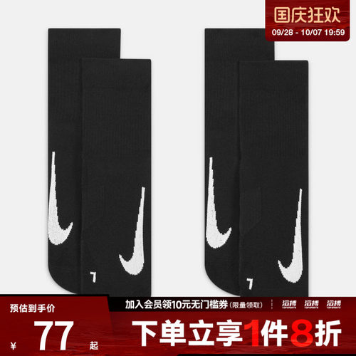 NIKE耐克男女U MULTIPLIER MAX休闲袜子CU1309-010
