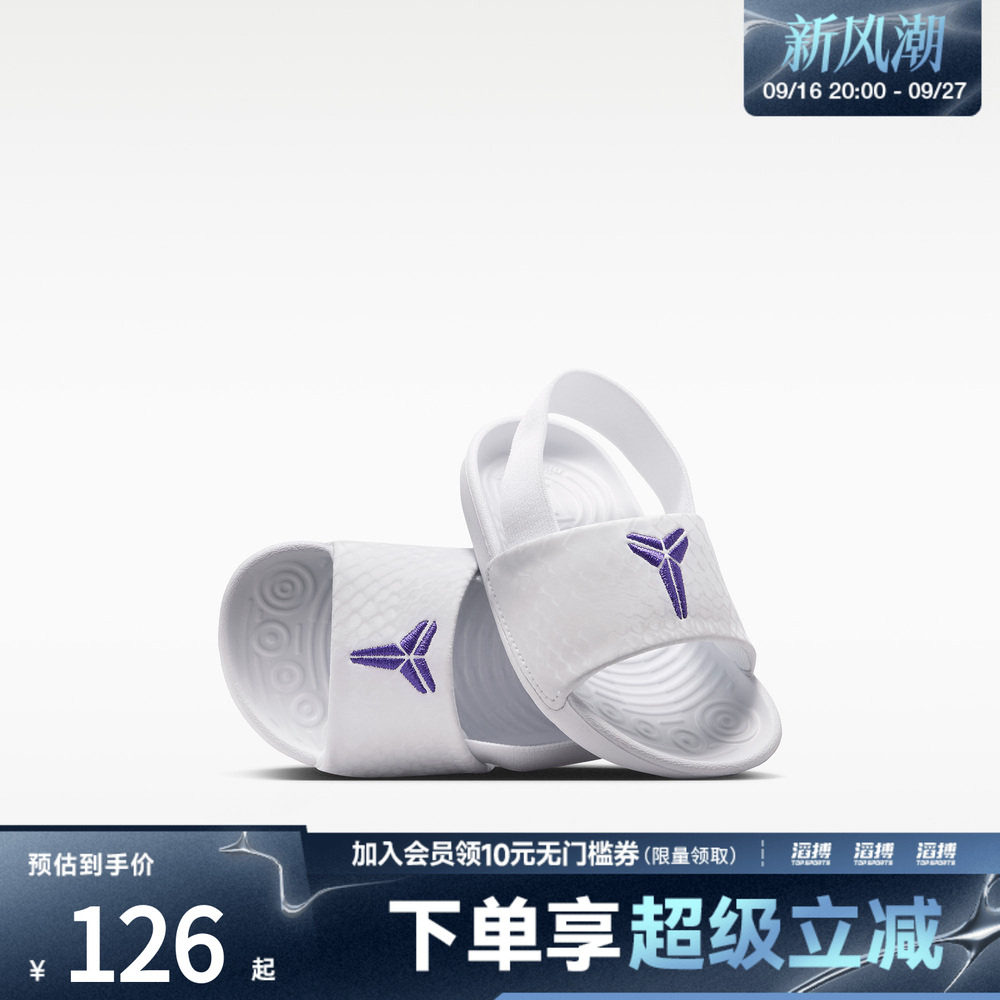 NIKE耐克婴童KOBE KAWA SLIDE (TD)运动休闲凉鞋IF2876-101
