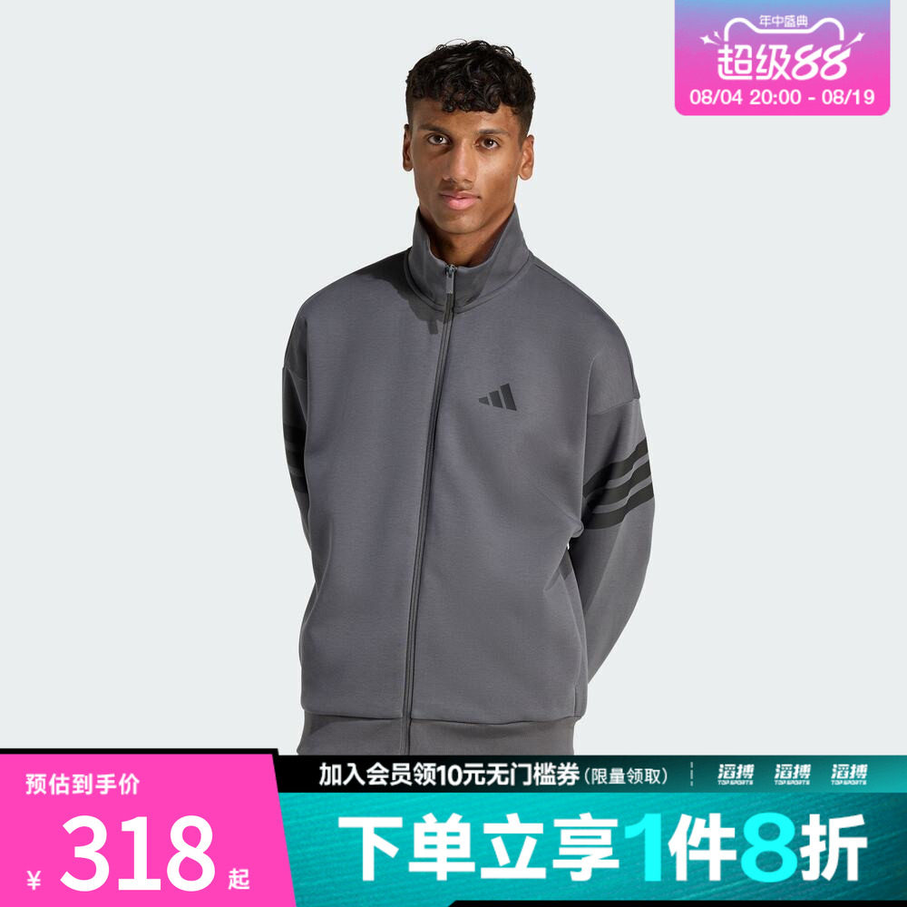 adidas阿迪达斯男子运动健身夹克外套KD5235