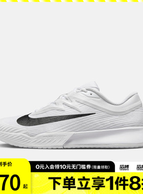 NIKE耐克男鞋M ZOOM VAPOR PRO 3运动休闲网球鞋FZ2161-101