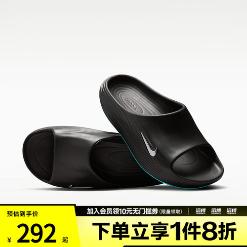 NIKE耐克男子NIKE REACTX REJUVEN8 SLIDE运动休闲拖鞋HV4479-003
