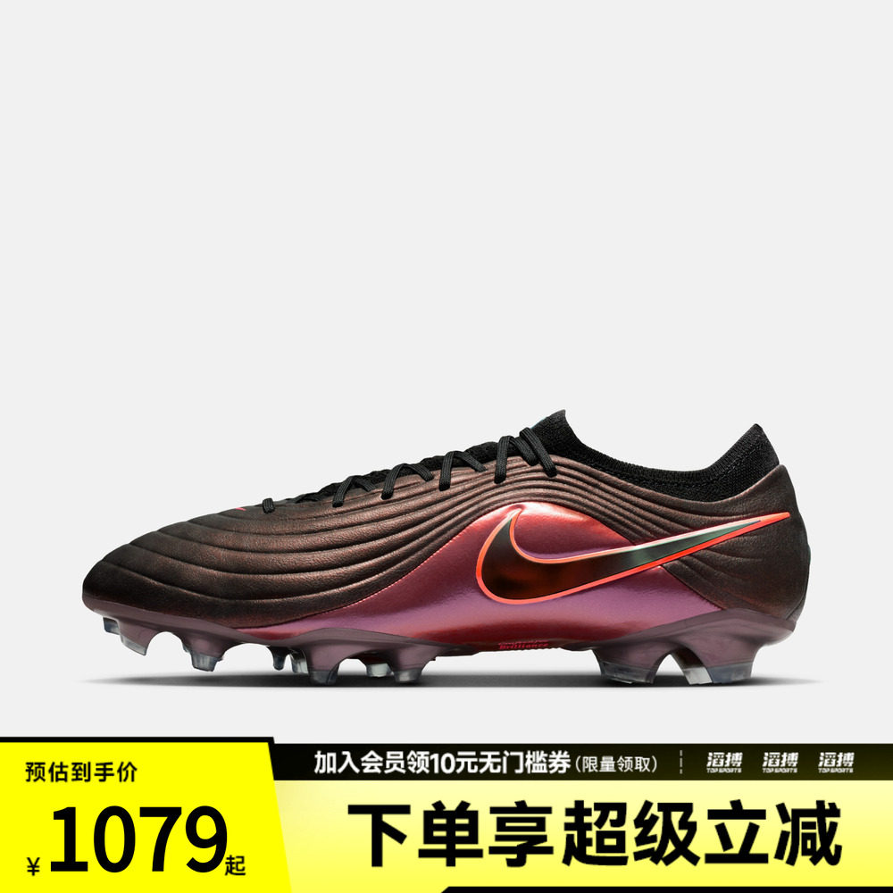 NIKE耐克男子TIEMPO MAESTRO ELITE运动训练足球鞋IF4098-088