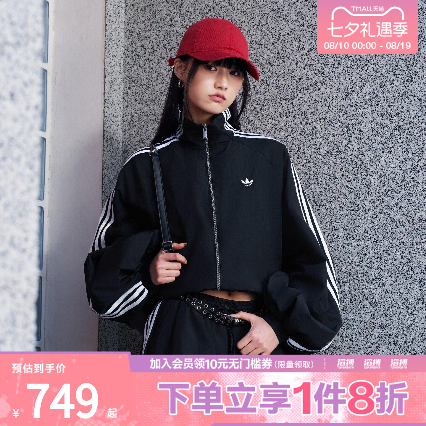 adidas阿迪达斯三叶草女子漏斗领宽松运动健身夹克薄外套KY5045