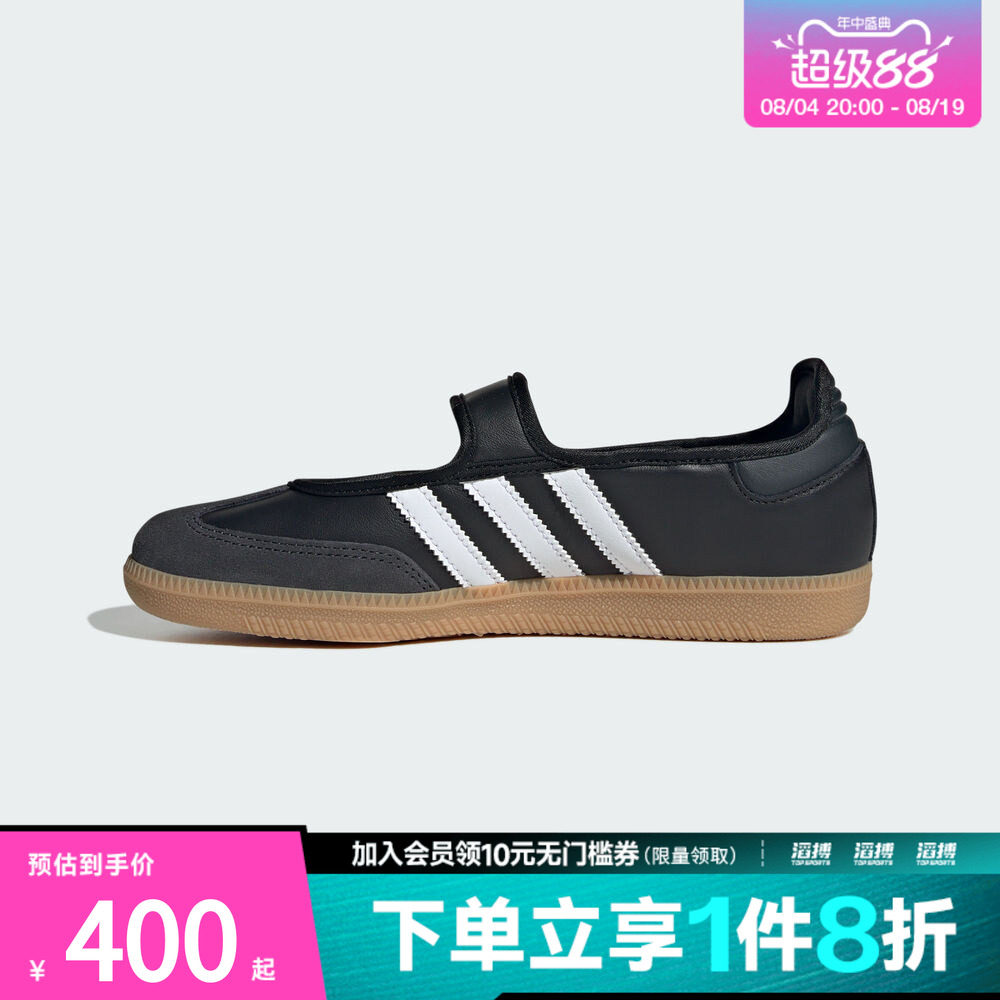 「滔搏运动」adidas阿迪达斯三叶草男女魔术贴玛丽珍运动鞋JQ6445
