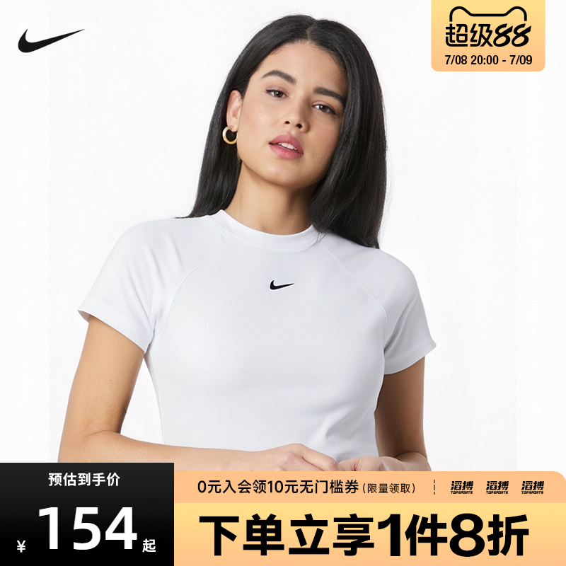 NIKE耐克女子短款修身时尚百搭滔搏运动休闲短袖T恤FV7843-100