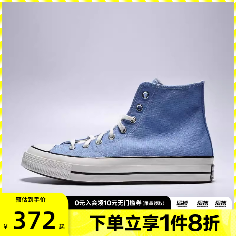 converse匡威男女鞋Chuck Taylor 70S 运动休闲帆布鞋A10524C