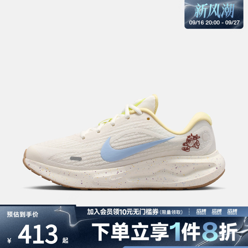 「滔搏运动」NIKE耐克女子JOURNEY RUN运动训练跑步鞋IW2340-071