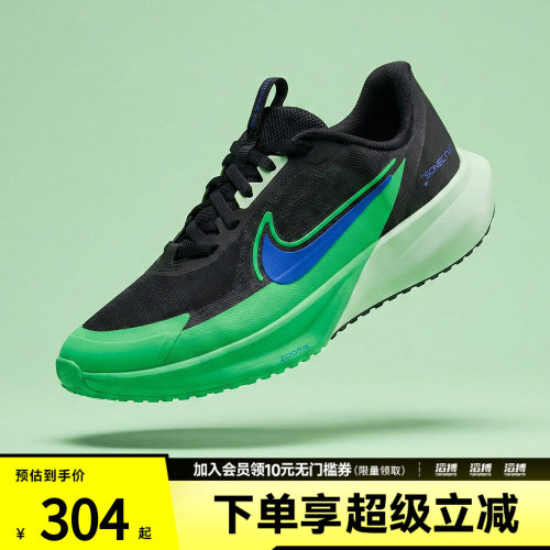 NIKE耐克大童鞋SONIC FLY (GS)运动训练跑步鞋FZ0017-009