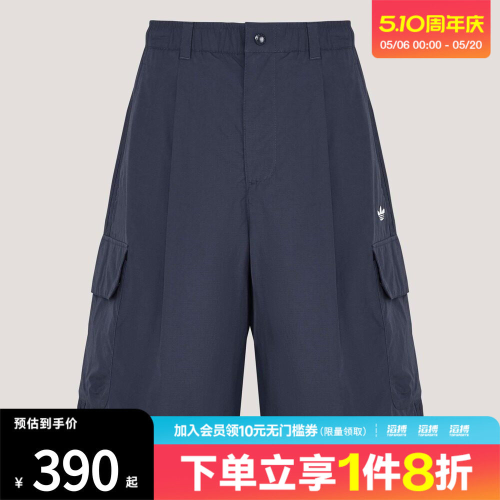 adidas阿迪达斯三叶草男子日常休闲慵懒风宽松运动短裤KT3045