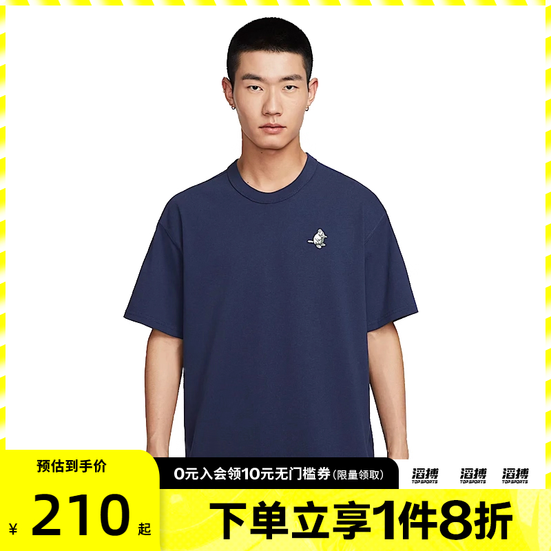 NIKE耐克男子运动休闲短袖T恤IH0818-410