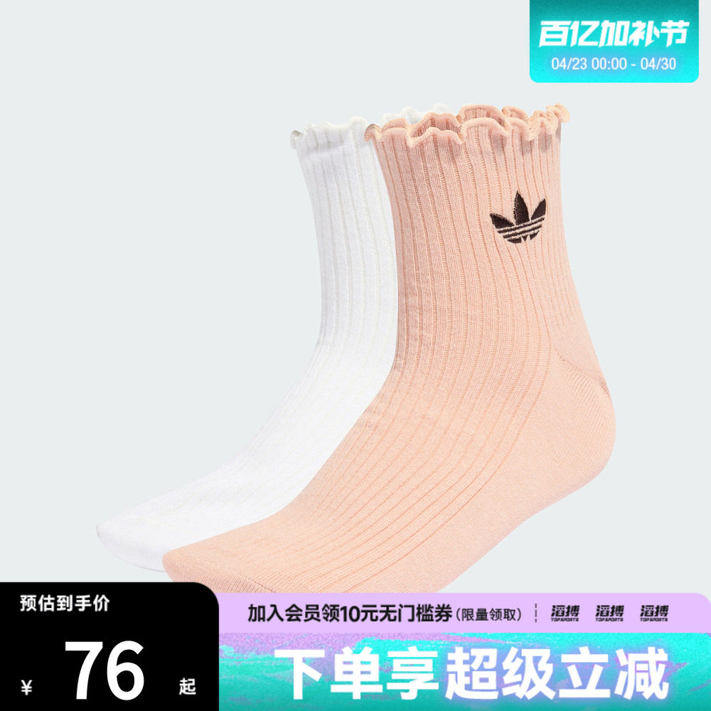 adidas阿迪达斯三叶草男女RUFFLE 1/4 S 2P休闲袜子KD8369