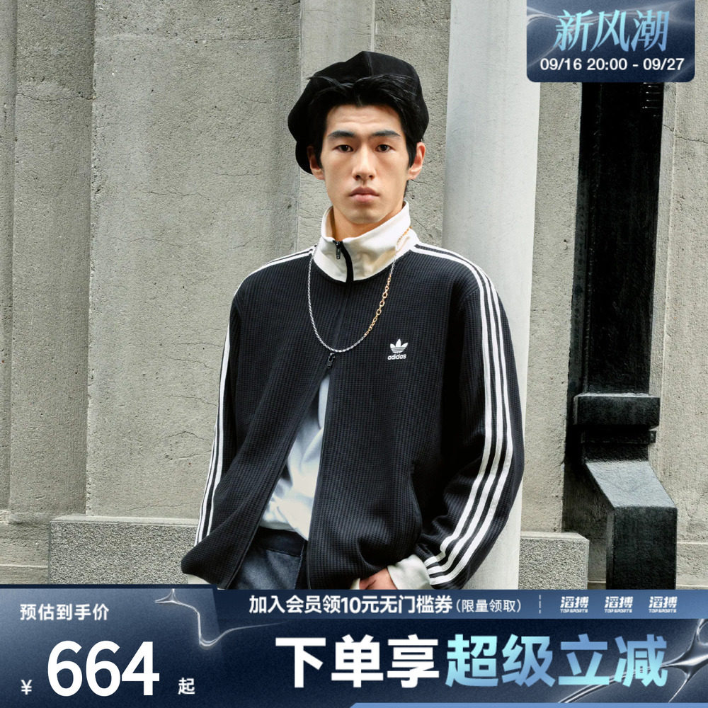 adidas阿迪达斯三叶草男女复古华夫格修身夹克薄外套JW0110