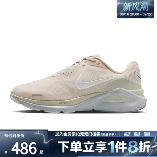 NIKE耐克女子STRUCTURE 26稳程运动训练缓震跑步鞋IO9917-100