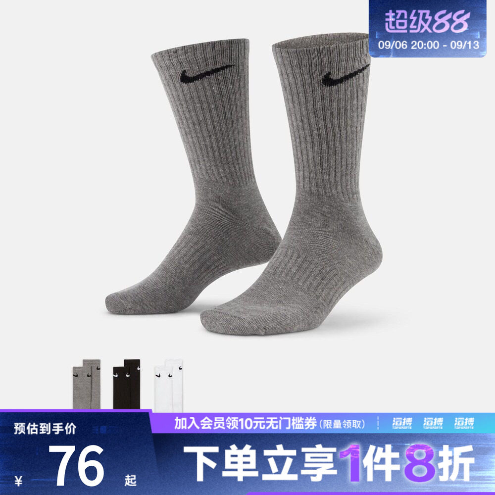 NIKE耐克男子休闲袜子SX7676-964