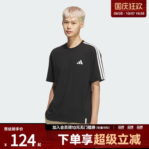 adidas阿迪达斯男子运动休闲短袖T恤KF3736