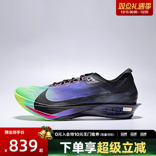 NIKE耐克男鞋ZOOMX STREAKFLY2GLAM运动训练跑步鞋IO9567-400