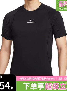 NIKE耐克男子AS M NP DF NPT SS运动休闲短袖T恤HV0410-010
