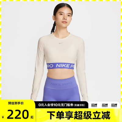 NIKE耐克女子运动训练短款针织圆领长袖T恤IQ3948-110