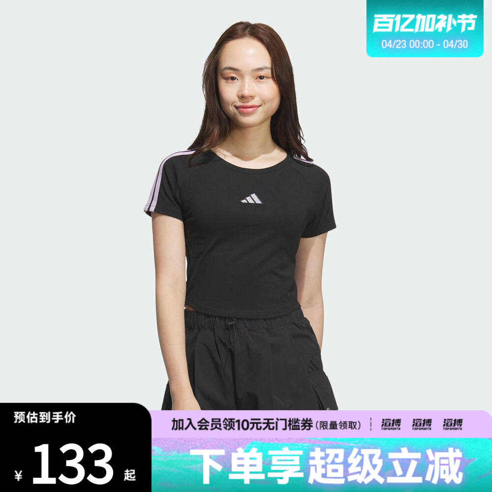 adidas阿迪达斯女子S BABY TEE运动休闲短袖T恤KB7753