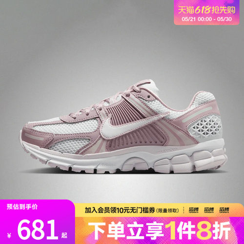 NIKE耐克女子ZOOM VOMERO 5运动休闲鞋FJ2028-109
