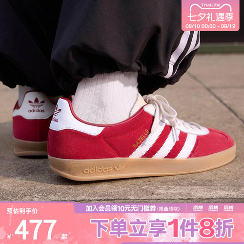 adidas阿迪达斯三叶草男女鞋GAZELLE INDOOR运动休闲鞋IH9652