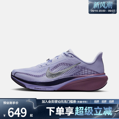 NIKE耐克女子AIR ZOOM PEGASUS 42 SE运动训练跑步鞋IQ1090-500