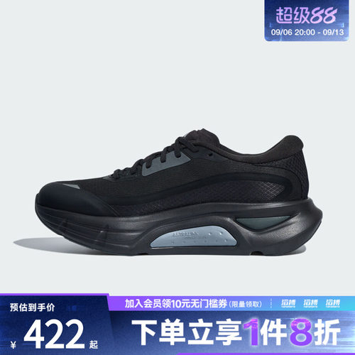 adidas阿迪达斯男女ADISTAR GUIDE运动训练跑步鞋LA2113