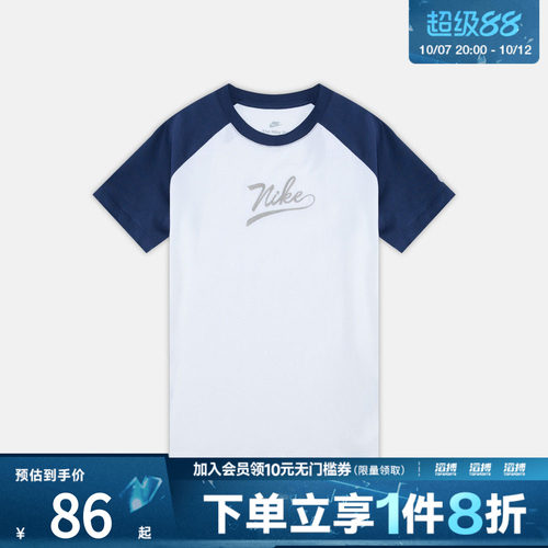 NIKE耐克大童K NSW TEE RAGLAN运动休闲短袖T恤II0293-410