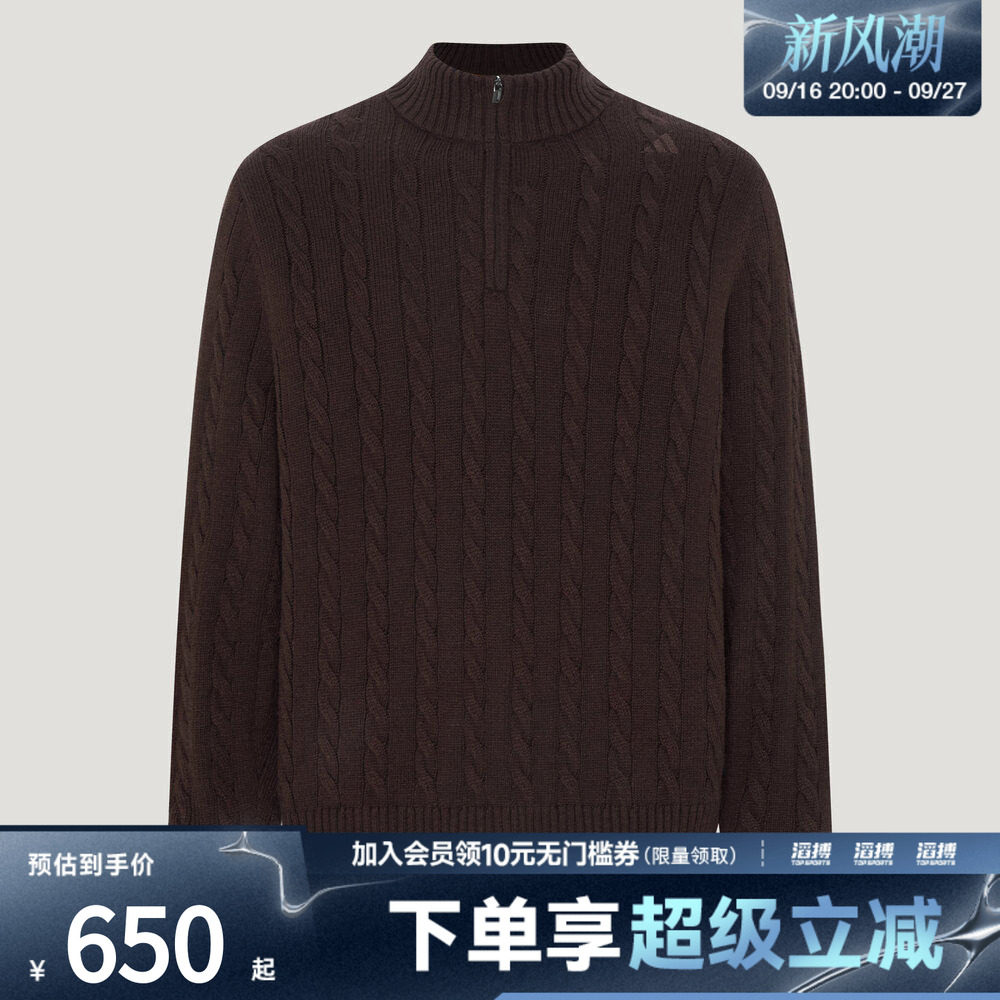 adidas阿迪达斯男子武宗系列休闲半拉链毛衣内搭套头针织衫KY7779