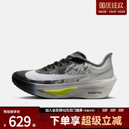 耐克男子训练跑步鞋IV4083-001