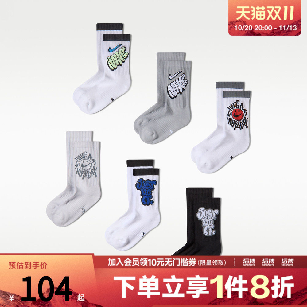 NIKE耐克大童Y ED CSH CRW 6P-144 SARTGFX休闲袜子IQ2212-904