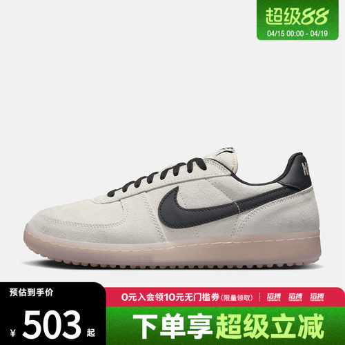 NIKE耐克男子FIELD GENERAL运动鞋休闲鞋板鞋IF0666-100
