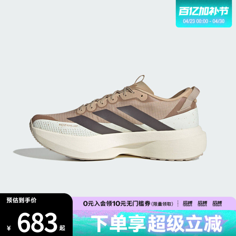 滔搏adidas阿迪达斯男鞋ADIZEROEVOSLATRM运动训练跑步鞋KK2690