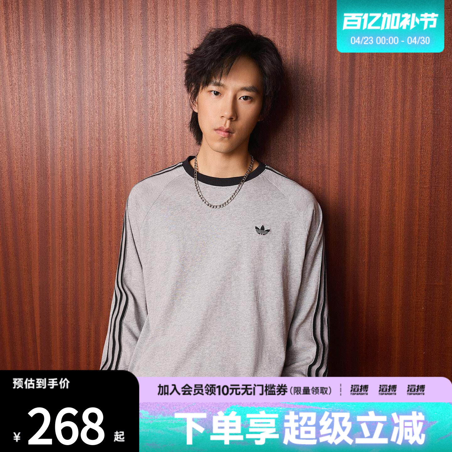 滔搏adidas阿迪达斯三叶草男百搭休闲纯棉运动长袖圆领T恤KV4703