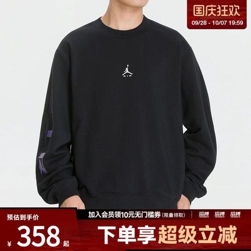 NIKE耐克男子AS J BRK MNTSDE ST运动休闲套头衫卫衣IX6880-010
