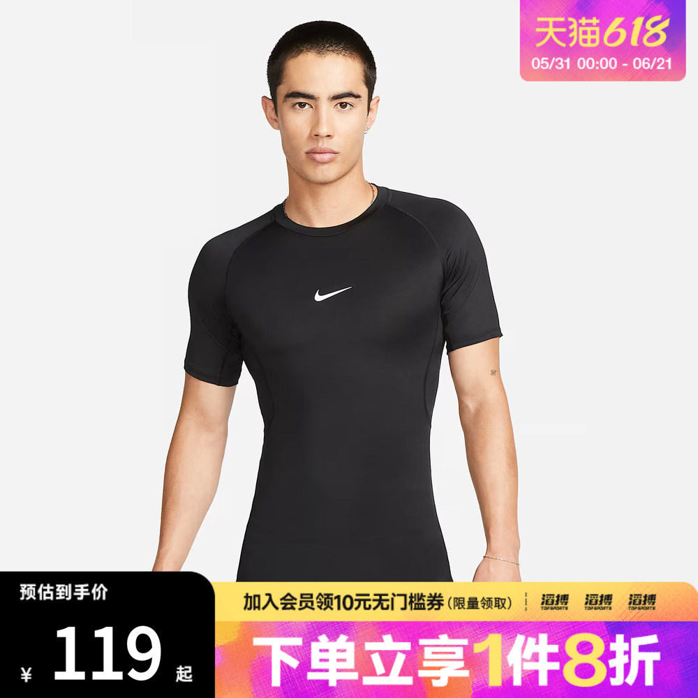 「滔搏运动」NIKE耐克男子Dri-FIT男子速干紧身短袖T恤FB7933-010