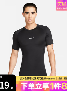 「滔搏运动」NIKE耐克男子Dri-FIT男子速干紧身短袖T恤FB7933-010