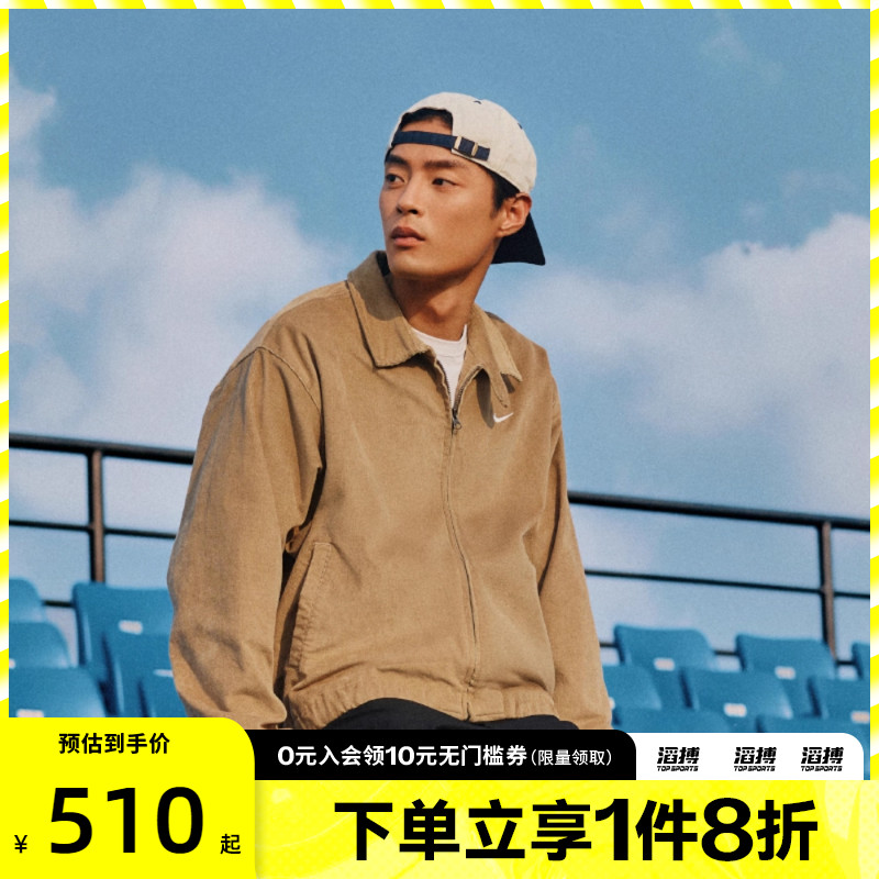 耐克男子健身外套DX9071-247