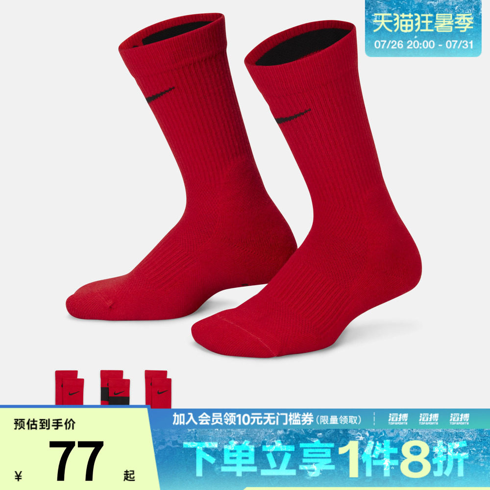 NIKE耐克大童Y NK ELITE CREW 3PR 144休闲袜子CW6063-657