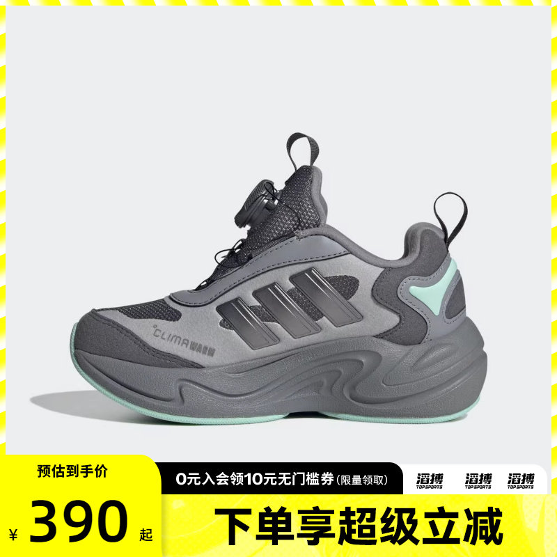 adidas阿迪达斯男大童CLIMAWARM BOA运动训练跑步鞋JR2148