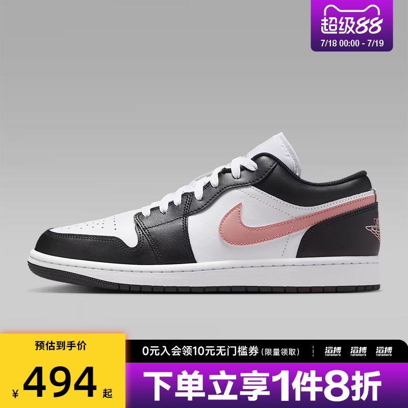 NIKE耐克男鞋AIR JORDAN 1 LOW运动训练篮球鞋553558-165