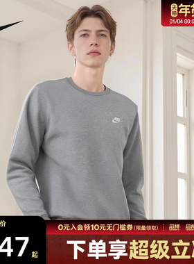 NIKE耐克男子Nike Sportswear Club运动休闲套头衫卫衣BV2663-063