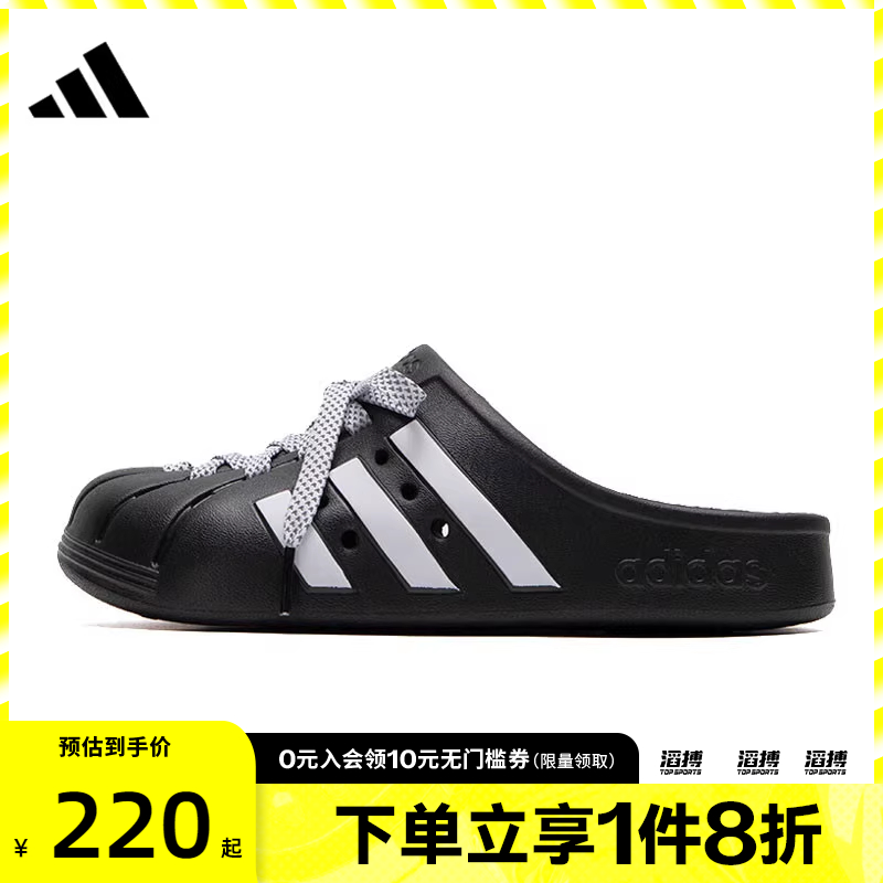 adidas阿迪达斯男女鞋ADILETTE CLOGFOS时尚运动休闲拖鞋JH9848