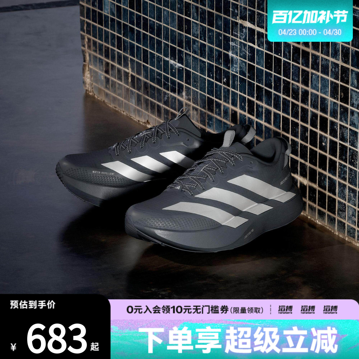 滔搏adidas阿迪达斯男鞋ADIZERO超轻竞速马拉松跑步运动鞋KK2683