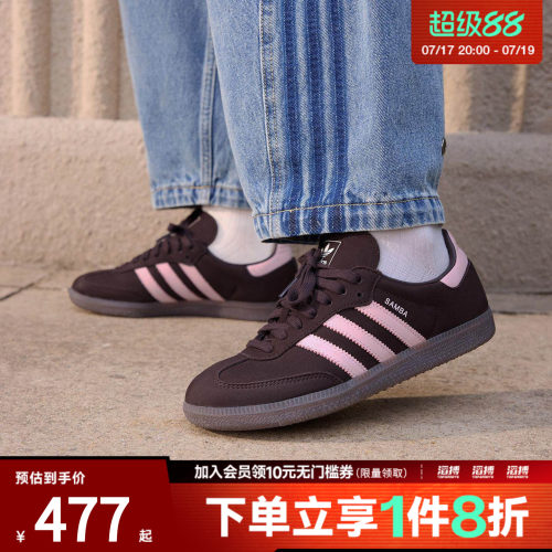 滔搏adidas阿迪达斯三叶草男女鞋SAMBA OG W运动休闲鞋IH9166