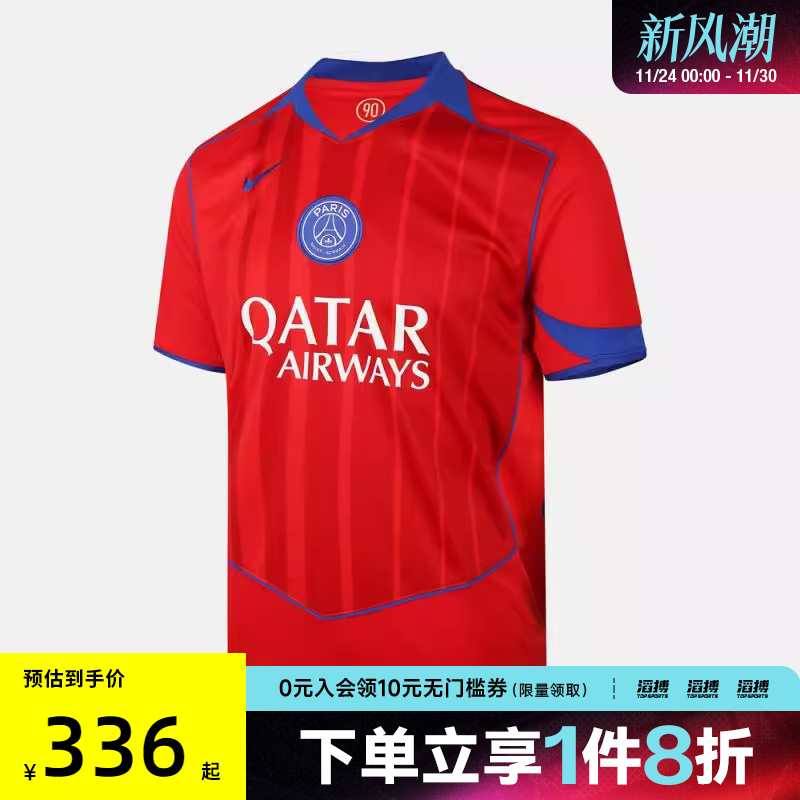 NIKE耐克男子PSG M DF JSY SS STAD 3R运动短袖T恤HJ4606-680
