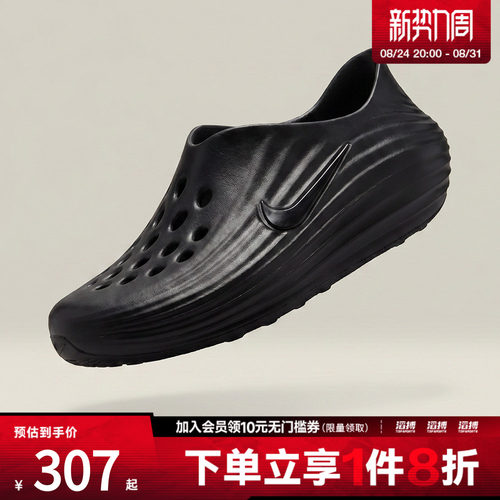 NIKE耐克男子REACTX REJUVEN8一脚蹬洞洞鞋运动休闲鞋HV5060-001